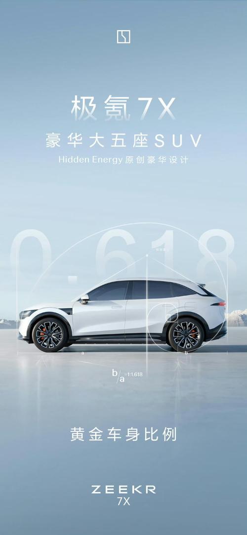成都95雪佛兰的品牌故事与传播，极氪X紧凑型SUV的时尚与科技